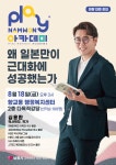 관광안내 > 공연/행사일정 상세보기 > Play남원 아카데미