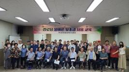 소통과 참여 > 시정홍보 > 보도자료 상세보기 주천면 슬기로운 경로당 생활교육실시