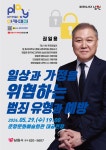 소통과 참여 > 시정소식 > 공연/행사 상세보기 5월 Play남원 아카데미 안내