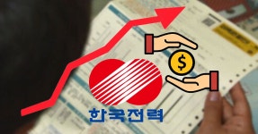3분기 전기요금 동결 국민부담 고려해…한전 적자 얼마?