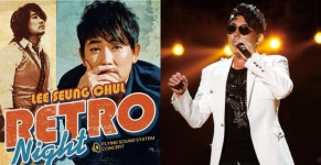 이승철 전국투어 RETRO Night 개최...일정, 예매방법은?