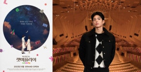 박보검, 뮤지컬 데뷔 코앞? 렛미플라이 긍정검토중