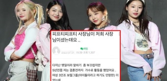 김민희, 치밀한 뒷통수 피프티피프티 공개비난 
