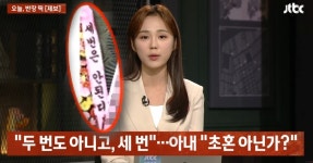 신랑 측 친구 세 번은 안 된다 문구로 장난 화환 보내, 신부가 재혼이라 오해받았다