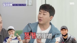 M·pic 홍진호, 포커대회 우승으로 28억 누적 상금...내년 결혼 예고