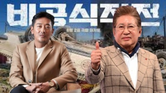회장님네 사람들 김용건, 하정우 영화 응원과 전원일기 추억 공유