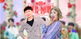 불타는 장미단2 박나래, 양세형 합류한다...의외의 트롯실력에 깜짝