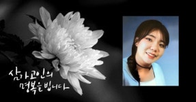 내 딸을 기억해주세요 분당 서현역사건 피해자 사망에 하늘도 울었다