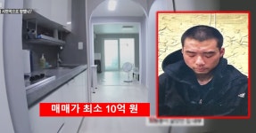 알고 보니 10억짜리 집 최원종, 금수저 자취집 공개되자 도대체 왜 \