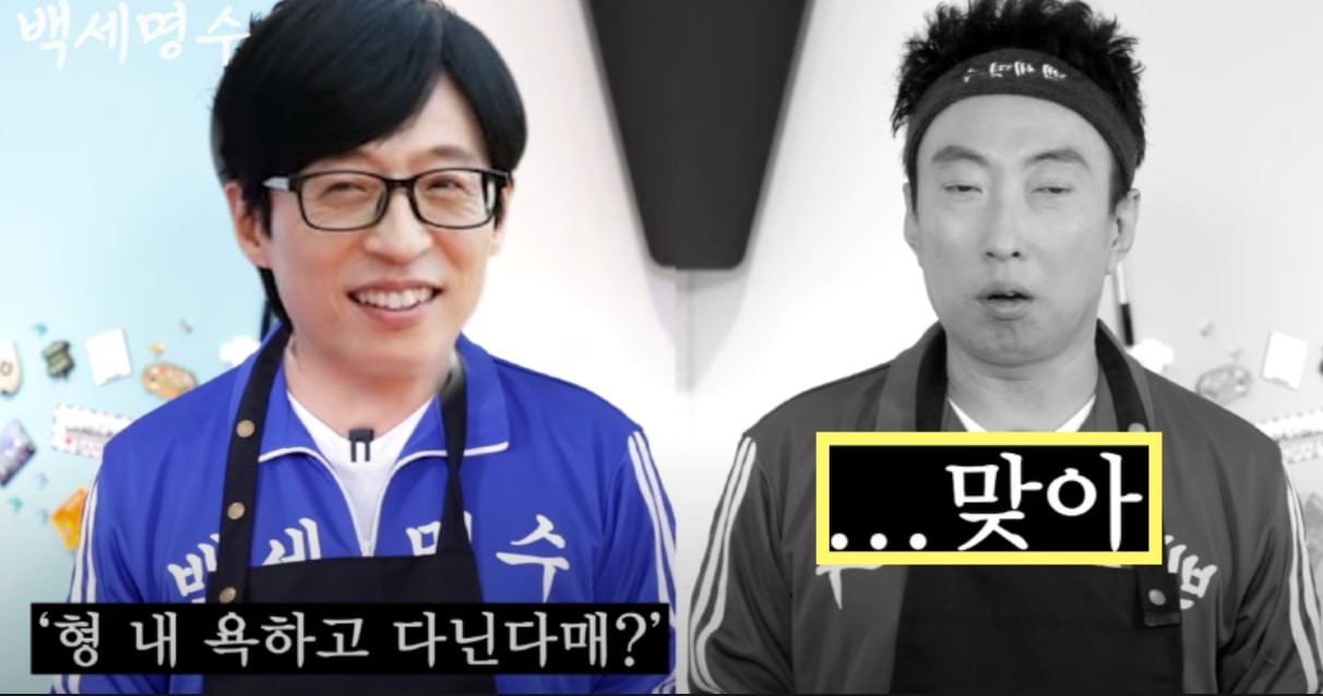박명수, 유재석에 대한 뒷담화 인정 후 사과..놀면 뭐하니?서 감동적 재회와 용서의 순간