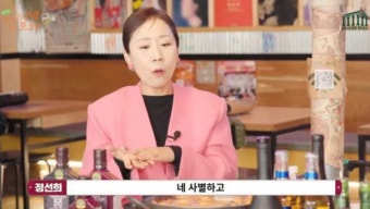 정선희, 안재환과의 과거 이별 후 팬들에게 감사 인사 전하며 새로운 도전 준비