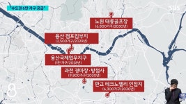 "용산에 1만가구 공급폭탄" 어마어마한 주택공급 총력전 펼치는 정부 '이 동네' \