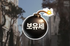 제발 좀 빨리 팔아주세요 보유세 1848만→7920만원 초강수 세금 폭탄 전망 \