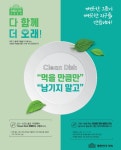 사무총장동향 | 의장단동향 | HOME 국회뉴스온