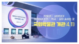 국회소식 | HOME 국회뉴스온