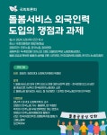 금주의 세미나 소개(24.3.25.~3.29.)