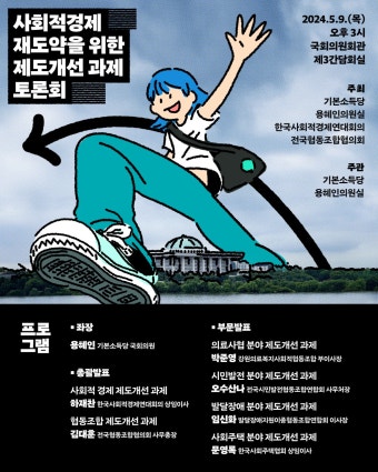 금주의 세미나 소개(24.5.7.~5.10.)