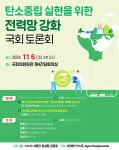 의원실 행사 | 의원실소식 | HOME 국회뉴스온