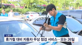 노원구청 : 노원구청 > 노원소개 > 알림마당 > 언론보도 > 방송보도