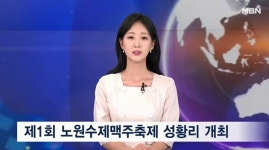노원구청 : 노원구청 > 노원소개 > 알림마당 > 언론보도 > 방송보도
