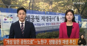 노원구열린구청장실 : 열린구청장실 > 구청장24시 > 방송보도