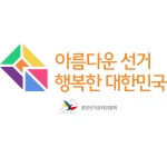 각종서식 | 선거자료 | 통합자료실 | 중앙선거관리위원회 											 각종서식 | 선거자료  | 통합자료실  | 중앙선거관리위원회... 