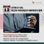 알림·소식 | 위원회소식 | 알림마당 | 중앙선거관리위원회  알림·소식 | 위원회소식  | 알림마당  | 중앙선거관리위원회... 