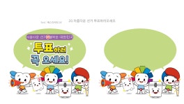 지선과 지선거 전국 투표율 46.0%로 역대 최다 … 투표소 찾기·명부 열람시스템 확대