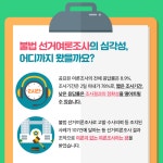 선거가 궁금해 | 선거아카데미 | 미래유권자 | 정보공간 | 중앙선거관리위원회 											 선거가 궁금해 | 선거아카데미  | 미래유권자  | 정보공간... 