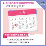 SNS 콘텐츠 | 정책/홍보 | 자료공간 | 중앙선거관리위원회 											 SNS 콘텐츠 | 정책/홍보  | 자료공간  | 중앙선거관리위원회... 