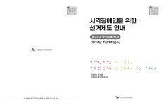 포스터/리플릿 | 정책/홍보 | 자료공간 | 중앙선거관리위원회 											 포스터/리플릿 | 정책/홍보  | 자료공간  | 중앙선거관리위원회... 