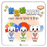 웹툰 | 정책/홍보 | 자료공간 | 중앙선거관리위원회 											 웹툰 | 정책/홍보  | 자료공간  | 중앙선거관리위원회																																																