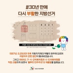 SNS 콘텐츠 | 정책/홍보 | 자료공간 | 중앙선거관리위원회 											 SNS 콘텐츠 | 정책/홍보  | 자료공간  | 중앙선거관리위원회... 