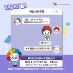 SNS 콘텐츠 | 정책/홍보 | 자료공간 | 중앙선거관리위원회 											 SNS 콘텐츠 | 정책/홍보  | 자료공간  | 중앙선거관리위원회... 