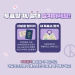 SNS 콘텐츠 | 정책/홍보 | 자료공간 | 중앙선거관리위원회 											 SNS 콘텐츠 | 정책/홍보  | 자료공간  | 중앙선거관리위원회... 