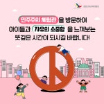 SNS 콘텐츠 | 정책/홍보 | 자료공간 | 중앙선거관리위원회 											 SNS 콘텐츠 | 정책/홍보  | 자료공간  | 중앙선거관리위원회... 