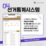 SNS 콘텐츠 | 정책/홍보 | 자료공간 | 중앙선거관리위원회 											 SNS 콘텐츠 | 정책/홍보  | 자료공간  | 중앙선거관리위원회... 