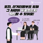 SNS 콘텐츠 | 정책/홍보 | 자료공간 | 중앙선거관리위원회 											 SNS 콘텐츠 | 정책/홍보  | 자료공간  | 중앙선거관리위원회... 