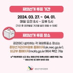SNS 콘텐츠 | 정책/홍보 | 자료공간 | 중앙선거관리위원회 											 SNS 콘텐츠 | 정책/홍보  | 자료공간  | 중앙선거관리위원회... 