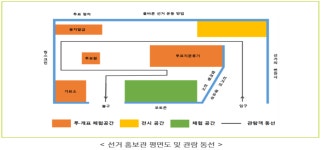 선거홍보관 소개 | 선거홍보관 | 위원회소개 | 중앙선거관리위원회 											 선거홍보관 소개 | 선거홍보관  | 위원회소개  | 중앙선거관리위원회... 