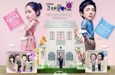 [그대웃어요] 아~ 완전 달달 - 티비잡담방 - 네모판 [그대웃어요] 아~ 완전 달달