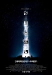 인터스텔라 한국 공식 포스터 - 영화잡담방 - 네모판 인터스텔라 한국 공식 포스터