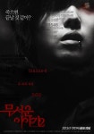영화 '무서운 이야기 2' 티저 포스터 - 영화잡담방 - 네모판 영화 '무서운 이야기 2' 티저 포스터
