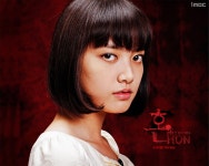 드라마 혼 주인공 임주은 - 인물 / 스타 / 화제 - 네모판 드라마 혼 주인공 임주은