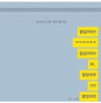 아이폰 자동 완성.jpg - 유머 / 재미 / 감동 - 네모판 아이폰 자동 완성.jpg
