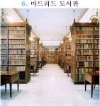 공부가 절로 하고 싶어지는 `세계의 탑 도서관` - 지구촌소식 - 네모판 공부가 절로 하고 싶어지는 `세계의 탑 도서관`
