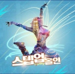스텝업: 올인 9월 개봉 확정, 티저 예고편 공개 - 뜨는 영화 이야기 - 네모판 스텝업: 올인 9월 개봉 확정, 티저 예고편 공개