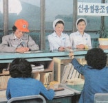 80년대 은행 모습 - 이슈 / 사건 / 정치 - 네모판 80년대 은행 모습