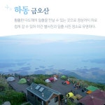 바다가 있어 더 아름다운 남해 여행지 - 여행 / 풍경 / 호텔 - 네모판 바다가 있어 더 아름다운 남해 여행지