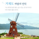 바다가 있어 더 아름다운 남해 여행지 - 여행 / 풍경 / 호텔 - 네모판 바다가 있어 더 아름다운 남해 여행지